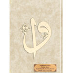 Çanta Boy Raşel Cilt Mealli Yasin Cüzü (Elif Vav, Krem)