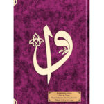 Çanta Boy Raşel Cilt Mealli Yasin Cüzü (Elif Vav, Mor)