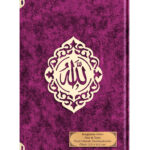 Çanta Boy Raşel Cilt Mealli Yasin Cüzü (Şemse Lafzatullah, Mor)