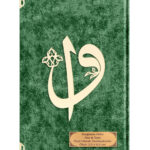 Çanta Boy Raşel Cilt Mealli Yasin Cüzü (Elif Vav, Yeşil)