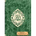 Çanta Boy Raşel Cilt Mealli Yasin Cüzü (Şemse Lafzatullah, Yeşil)