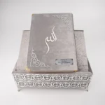 Rahleli Kur'an-ı Kerim (Orta Boy, Divan Lafzatullah, Gri) - Görsel 3