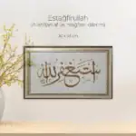 Estağfirullah - İsteğe Özel Ayet & Hadis Çalışması (30x53)