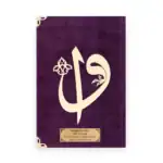 Mealli Yasin Cüzü Çanta Boy – Raşel Cilt (Elif Vav, Mor)
