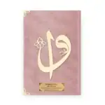 Mealli Yasin Cüzü Çanta Boy – Raşel Cilt (Elif Vav, Pembe)