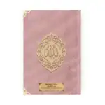 Mealli Yasin Cüzü Çanta Boy – Raşel Cilt (Şemse Lafzatullah, Pembe)