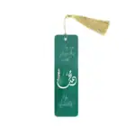 yeşil kubbe hz muhammed temalı kitap ayracı