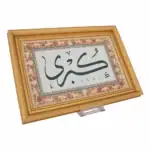 İsme Özel Tezhipli Hat Sanatı Tablosu Gold Model 2 - Görsel 2
